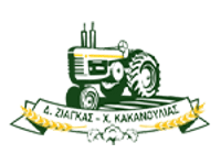 Δ. ΖΙΑΓΚΑΣ – Χ. ΚΑΚΑΝΟΥΛΙΑΣ