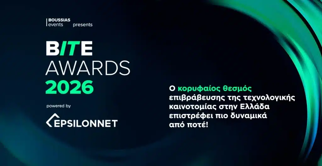 BITE Awards 2026 powered by EPSILONNET Ο κορυφαίος θεσμός επιβράβευσης της τεχνολογικής καινοτομίας στην Ελλάδα επιστρέφει πιο δυναμικά από ποτέ!